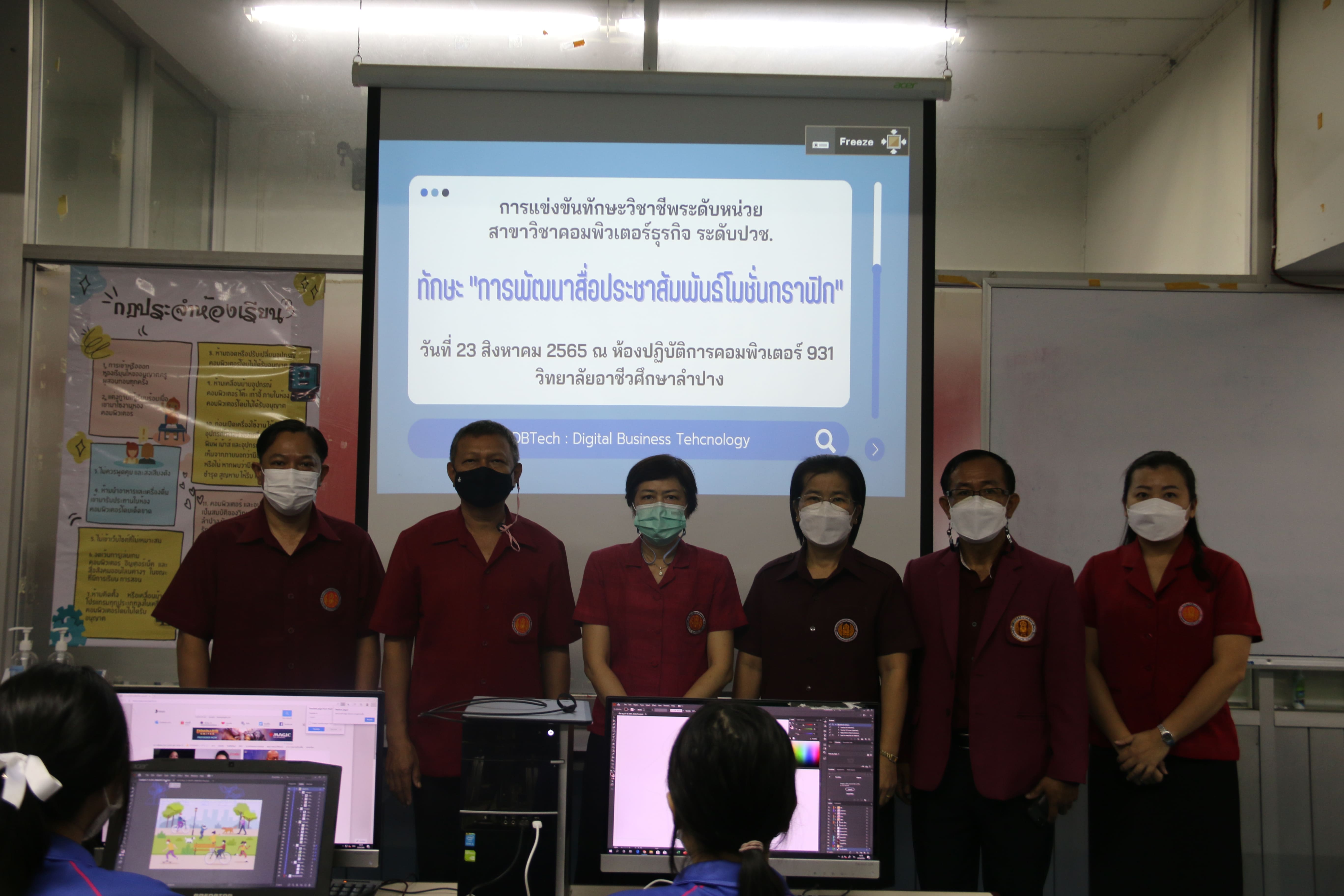ทักษะการพัฒนาสื่อประชาสัมพันธ์ โมชั่นกราฟิก  ปวช.