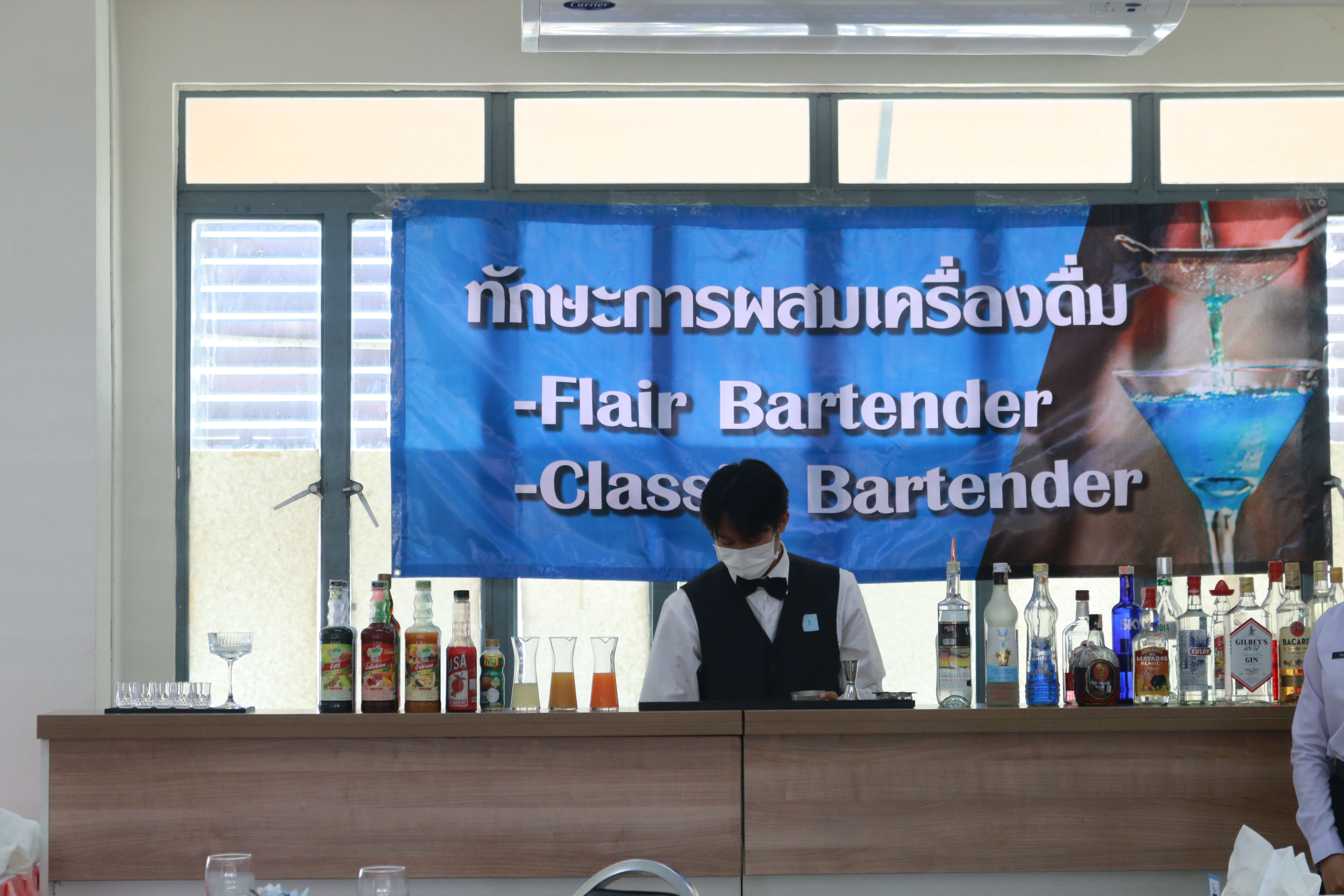 ทักษะการผสมเครื่องดื่ม ประเภท Classic Bartender  ปวส.