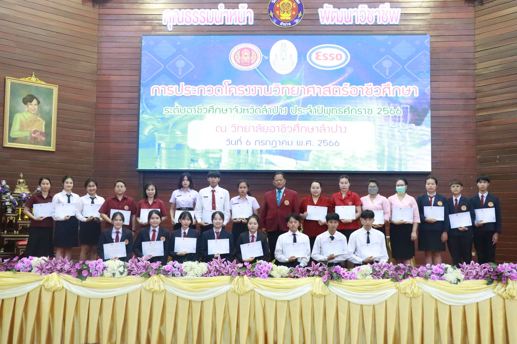 การประกวดโครงงานวิทยาศาสตร์อาชีวศึกษา ระดับอาชีวศึกษาจังหวัดลำปาง ประจำปีพุทธศักราช 2566