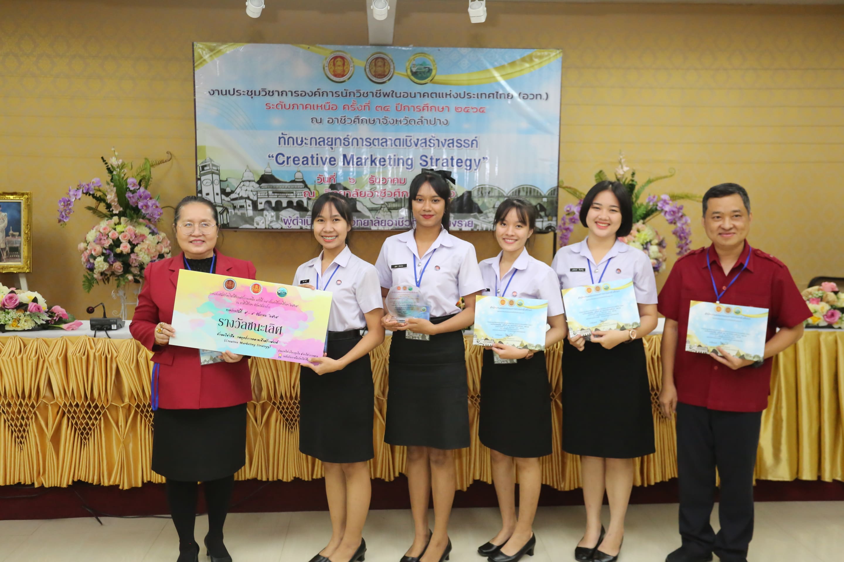 ทักษะกลยุทธ์การตลาดเชิงสร้างสรรค์  (Creative Marketing Strategy)