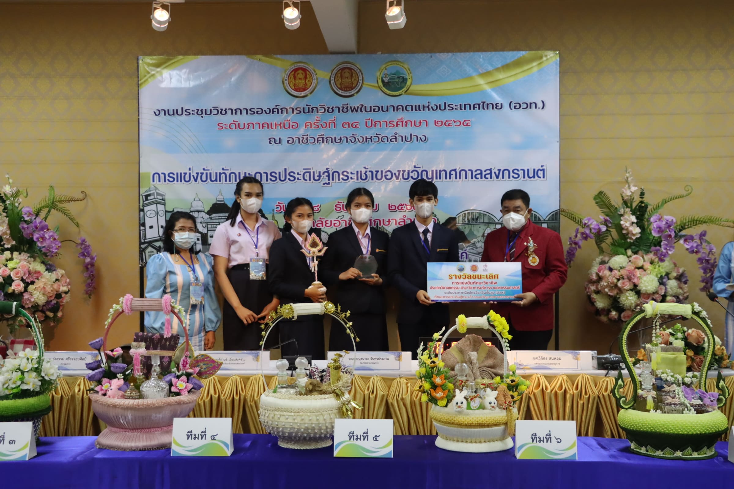 ทักษะการประดิษฐ์กระเช้าของขวัญเทศกาลสงกรานต์  ระดับ  ปวส.  