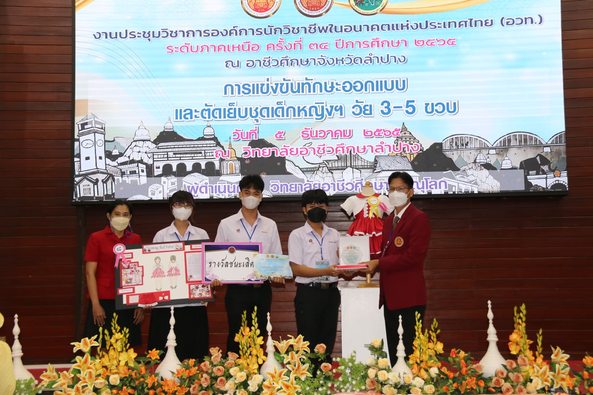 ทักษะออกแบบและตัดเย็บชุดเด็กหญิงฯ วัย 3 - 5 ขวบ  ระดับ  ปวช.
