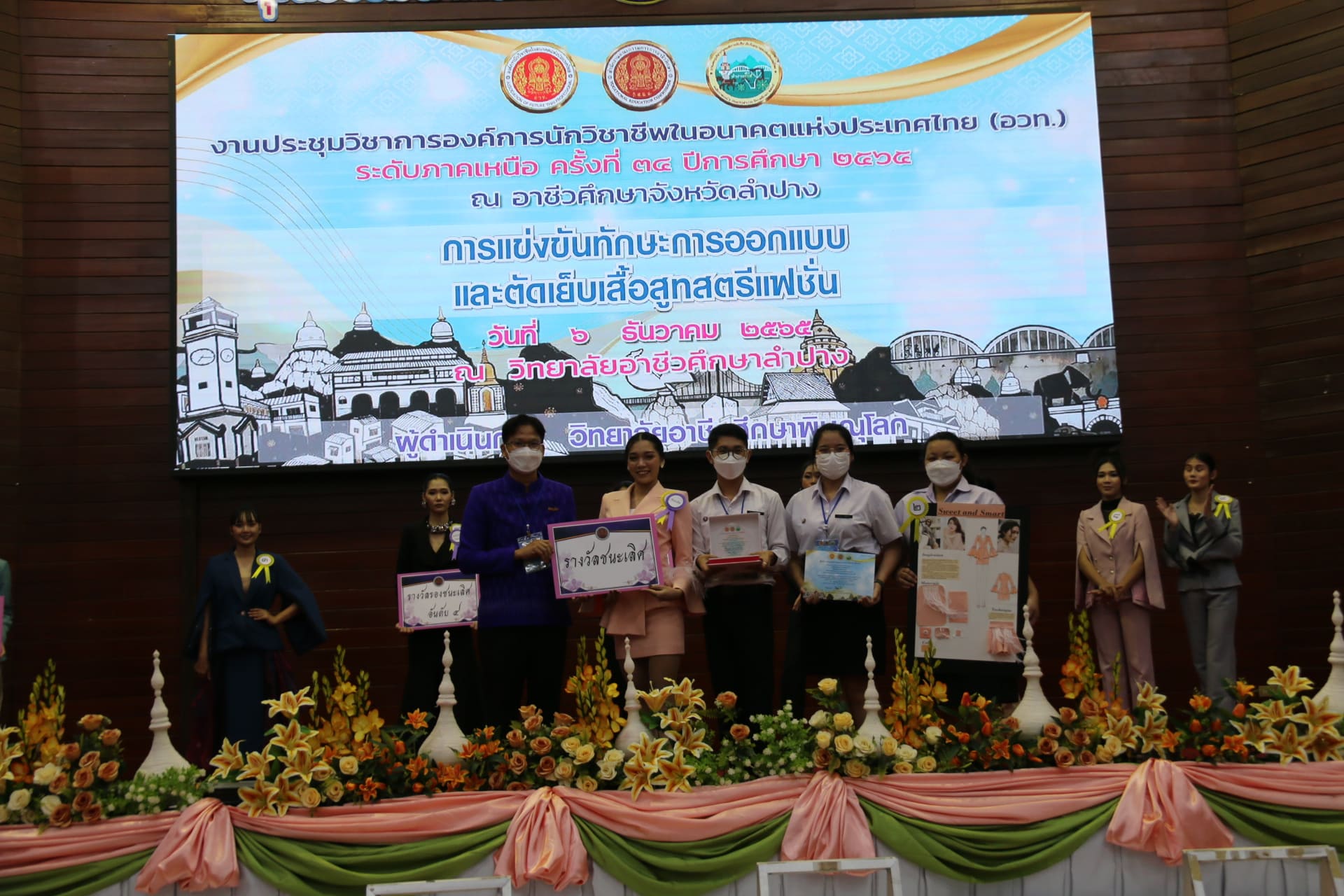 ทักษะการออกแบบและตัดเย็บเสื้อสูทสตรีแฟชั่น  ระดับ  ปวส.