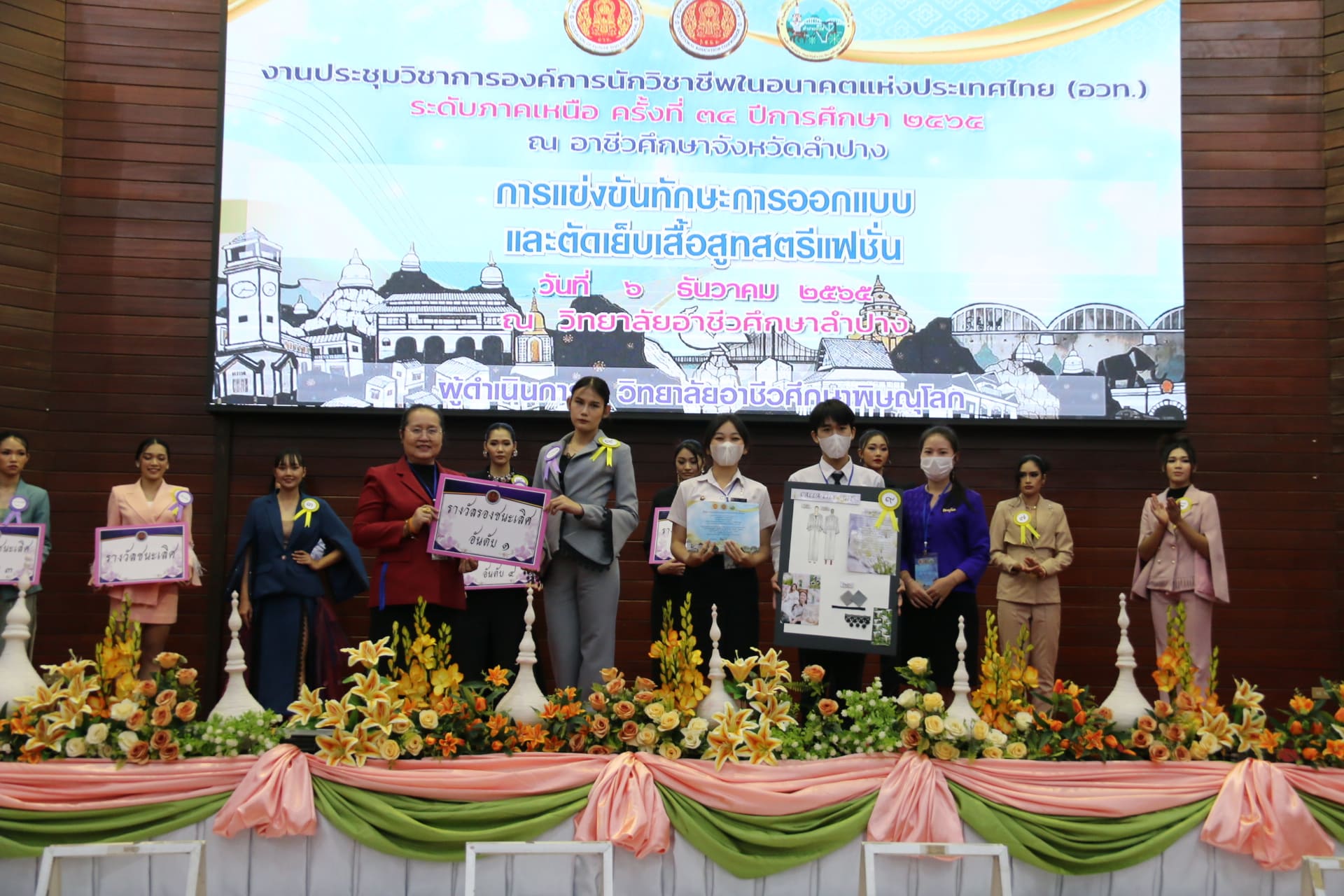 ทักษะการออกแบบและตัดเย็บเสื้อสูทสตรีแฟชั่น  ระดับ  ปวส.