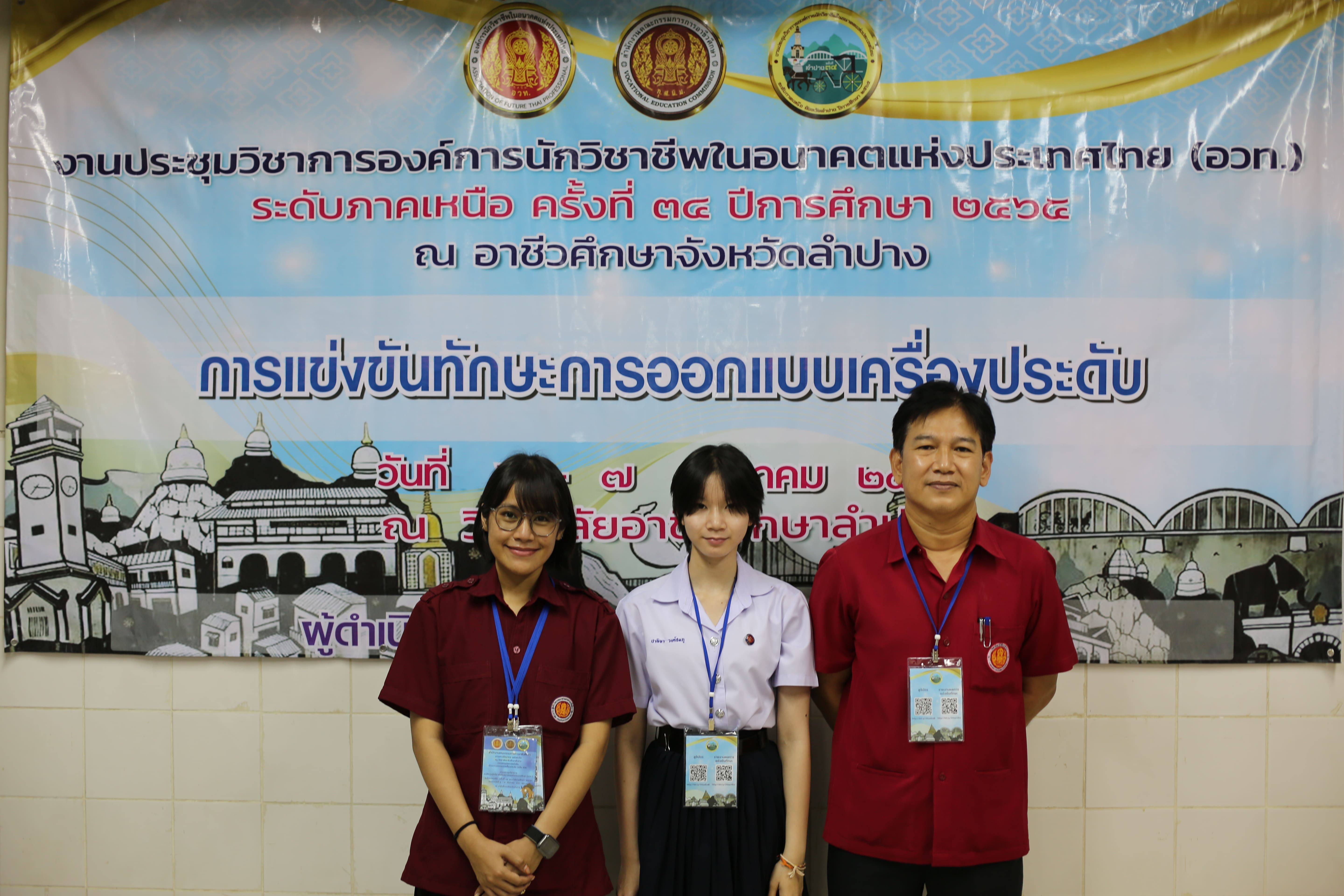 ทักษะการออกแบบเครื่องประดับ  ระดับ  ปวช. 