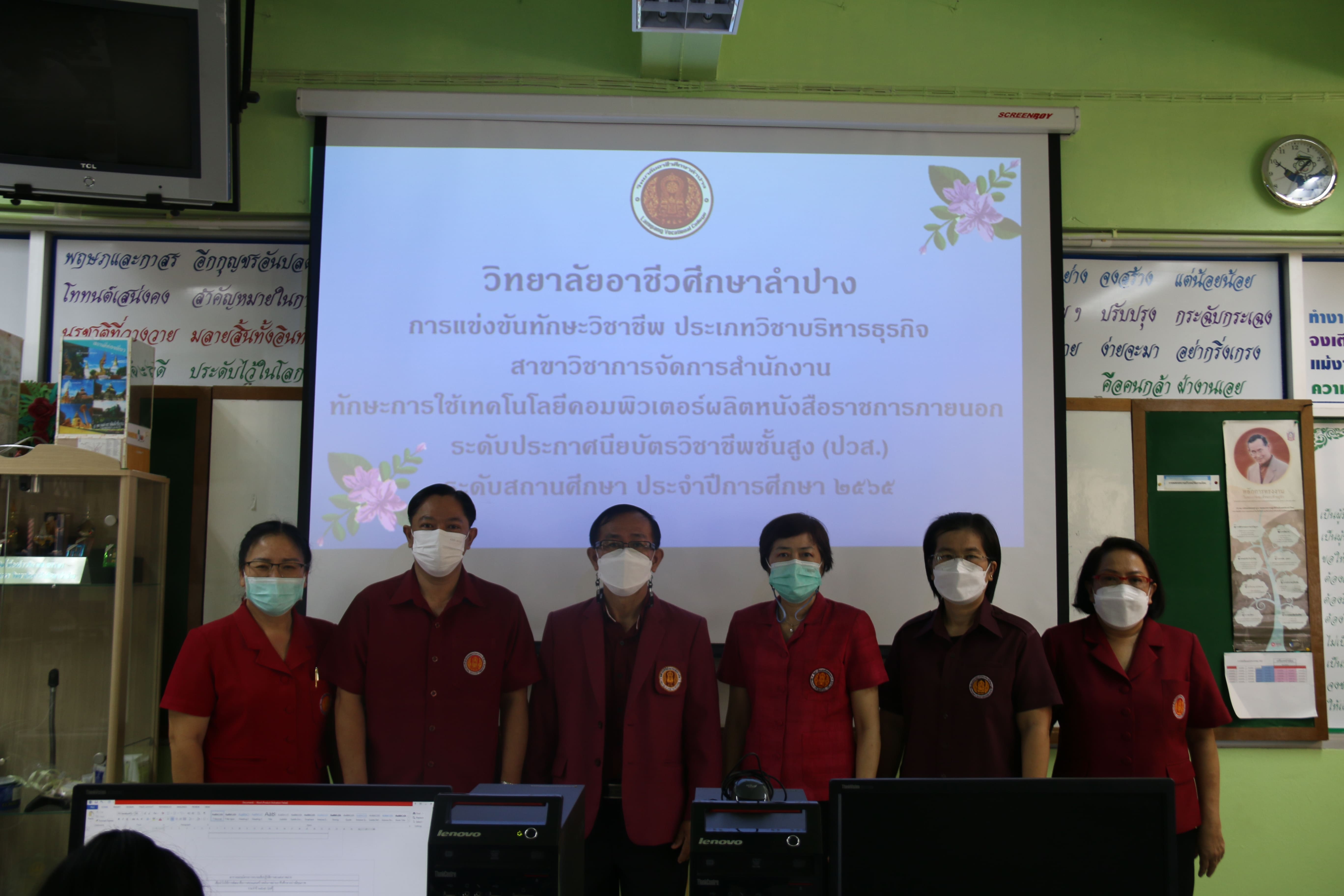 ทักษะการใช้เทคโนโลยีคอมพิวเตอร์ผลิตหนังสือราชการ ปวส.