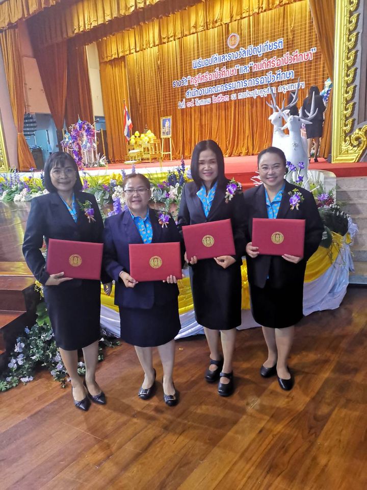 “ครูดีศรีอาชีวศึกษา” และ “คนดีศรีอาชีวศึกษา” ประจำปี พ.ศ. 2563.
