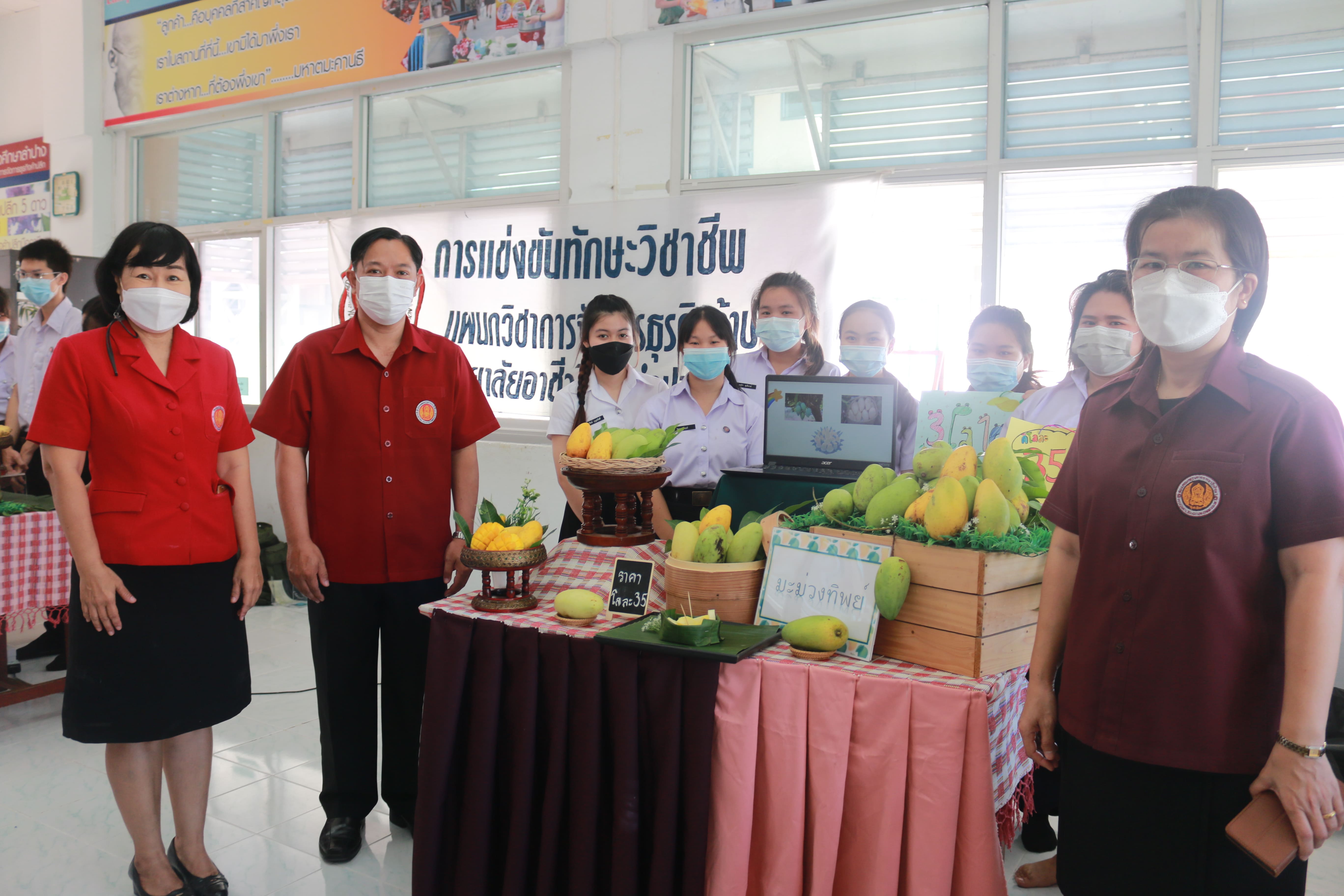 ทักษะการจัดแสดงสินค้าผลไม้ ของดีเมืองลำปาง  ปวส.
