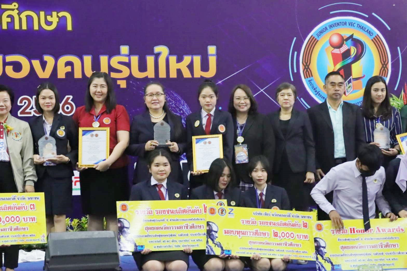 รองชนะเลิศอันดับ 2 สิ่งประดิษฐ์ประเภทที่ 4 ด้านนวัตกรรมและเทคโนโลยีอาหาร
