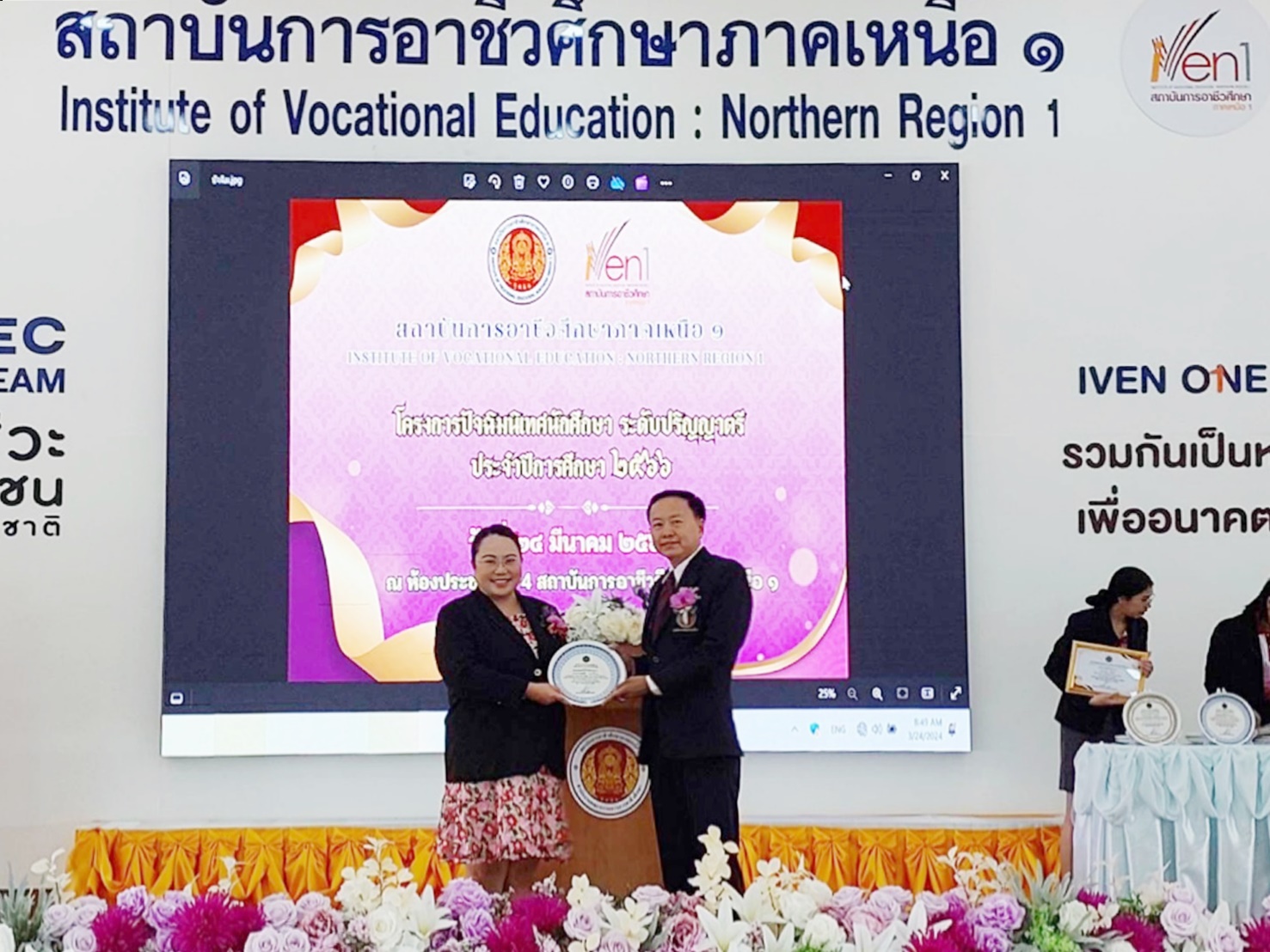 รางวัลครู อาจารย์ นักวิจัยดีเด่น สถาบันการอาชีวศึกษาภาคเหนือ ประจำปีการศึกษา พ.ศ. 2566