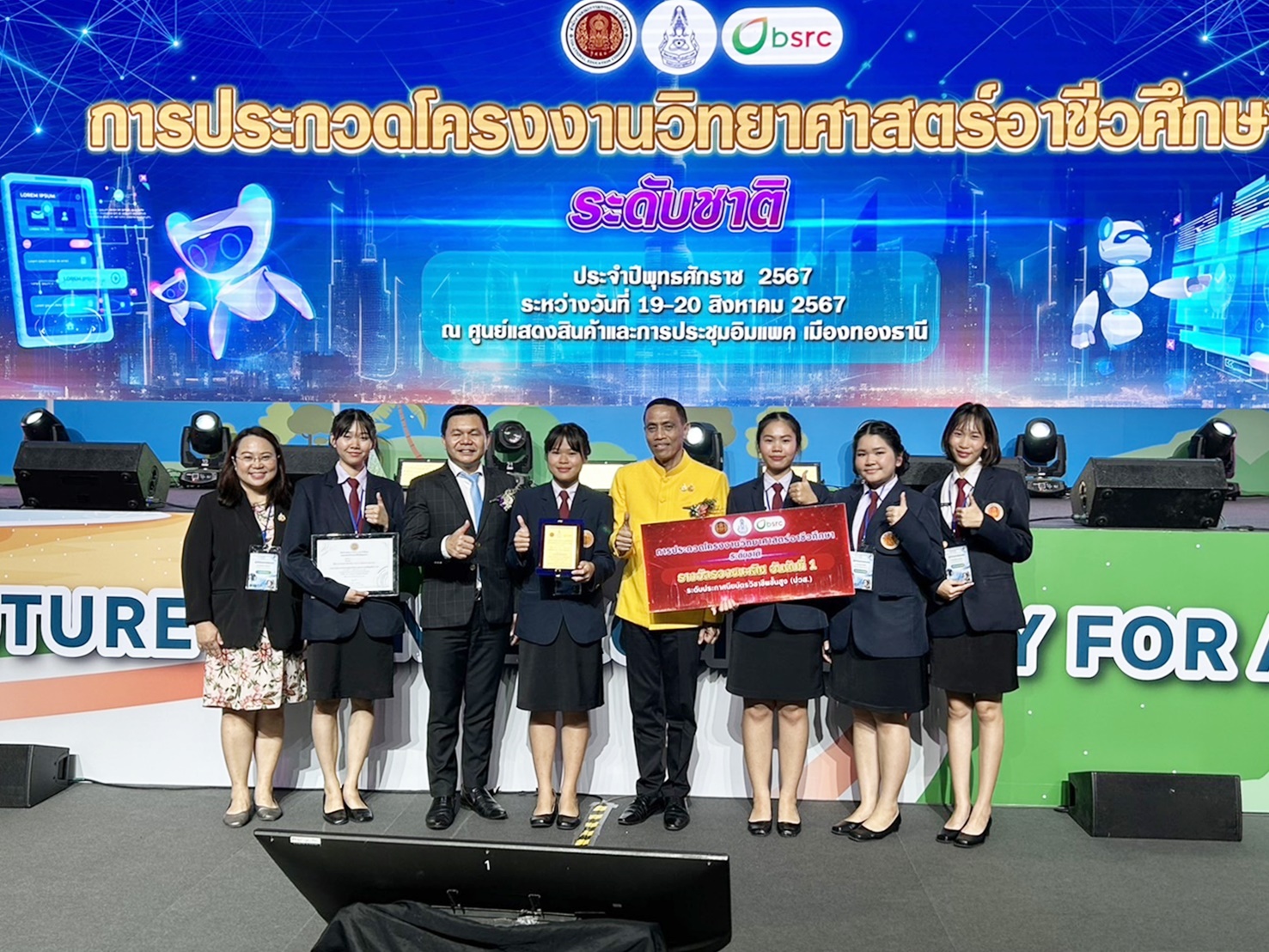รางวัลรองชนะเลิศอันดับ 1 โครงงานวิทยาศาสตร์อาชีวศึกษา ระดับชาติ ประจำปีพุทธศักราช 2567