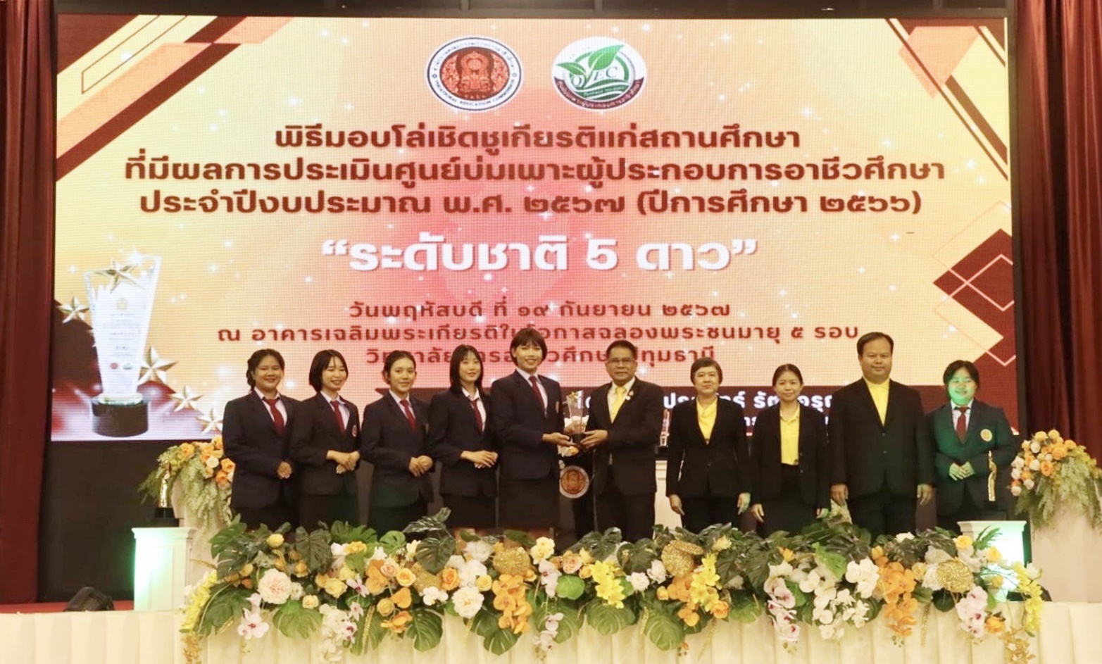 ผ่านการประเมินระดับ 5 ดาว การประเมินศูนย์บ่มเพาะฯ ระดับชาติ แผนธุรกิจ “แกงฮังเลเนื้อโปรตีนจากพืช ตรา R-Inthanil” ของศูนย์บ่มเพาะฯ อาชีวะลำปาง 