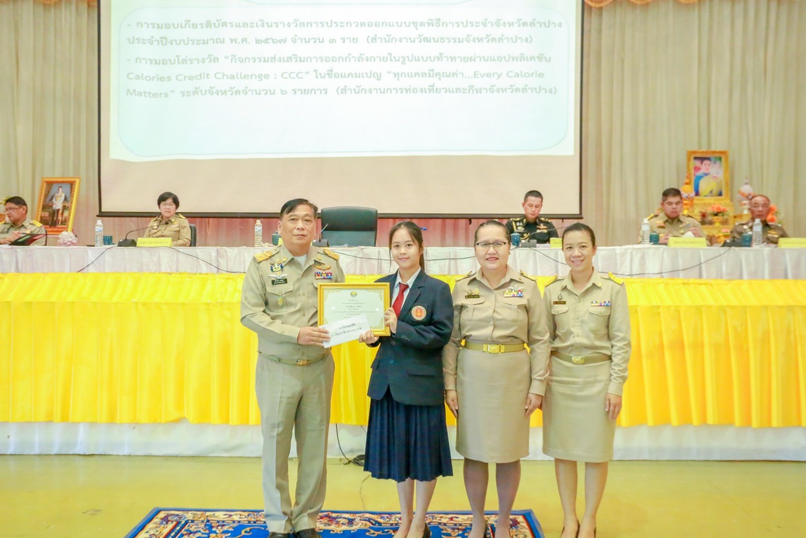 รางวัลชนะเลิศการประกวดออกแบบชุดพิธีการประจำจังหวัดลำปาง
