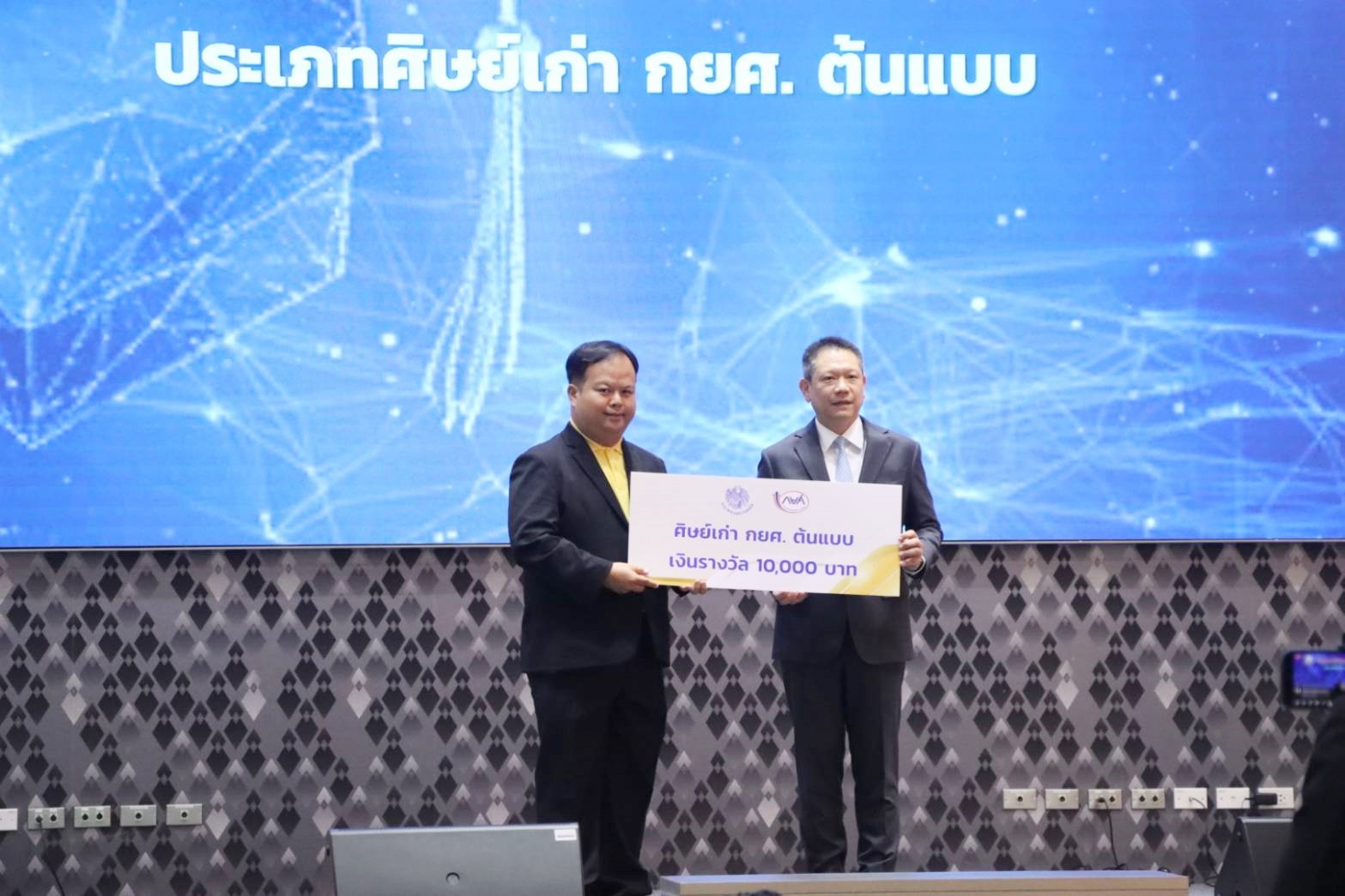 ศิษย์เก่า กยศ. ต้นแบบ