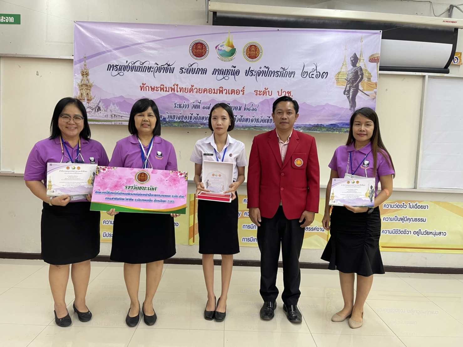 รางวัลชนะเลิศ ทักษะการใช้เทคโนโลยีคอมพิวเตอร์ผลิตหนังสือราชการภายนอก