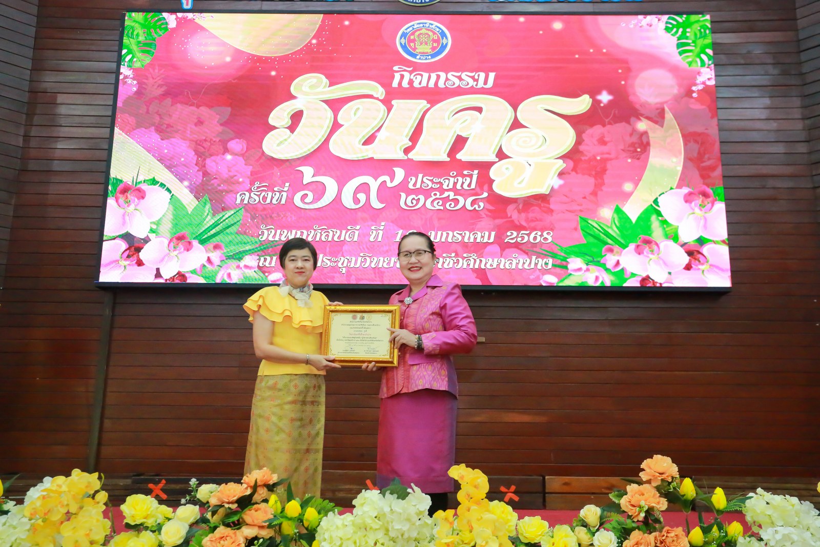รางวัล 