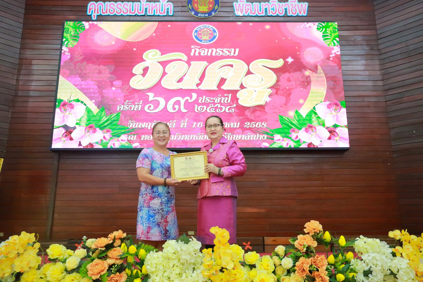 รางวัล 