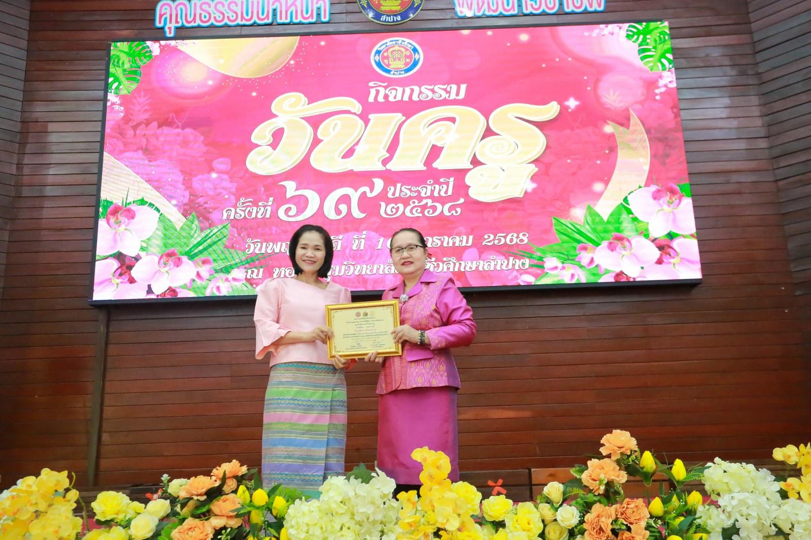 รางวัล 