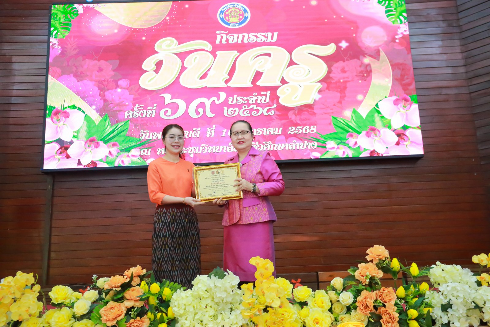 รางวัล 