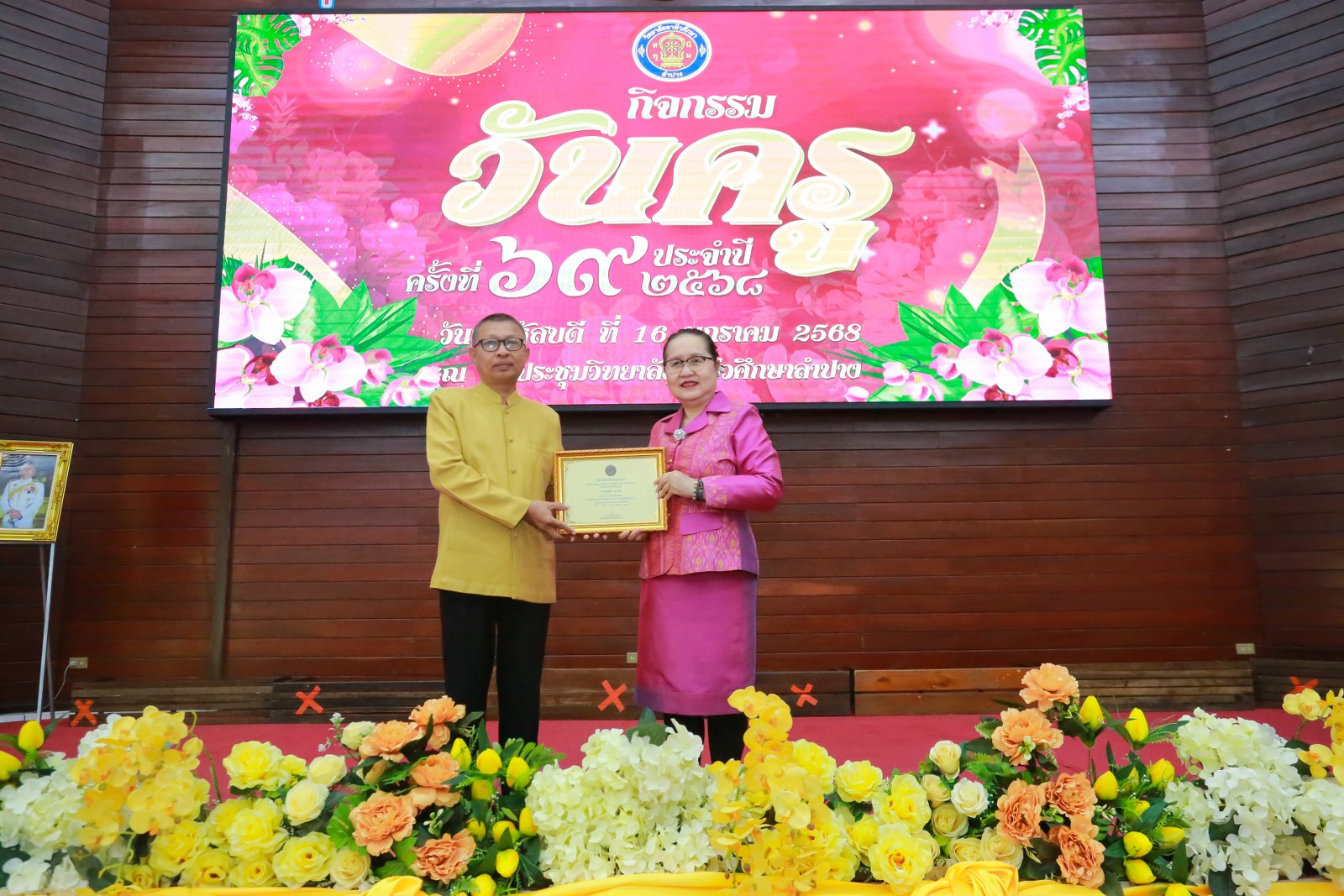 รางวัล 