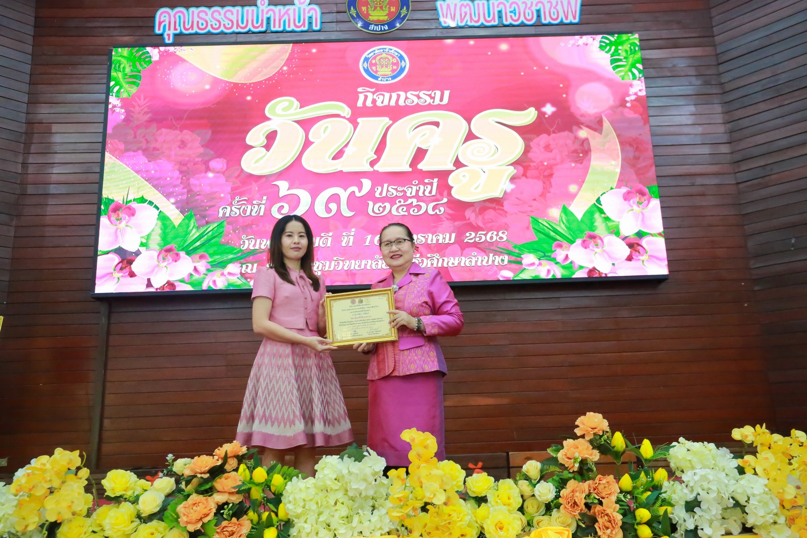 รางวัล 