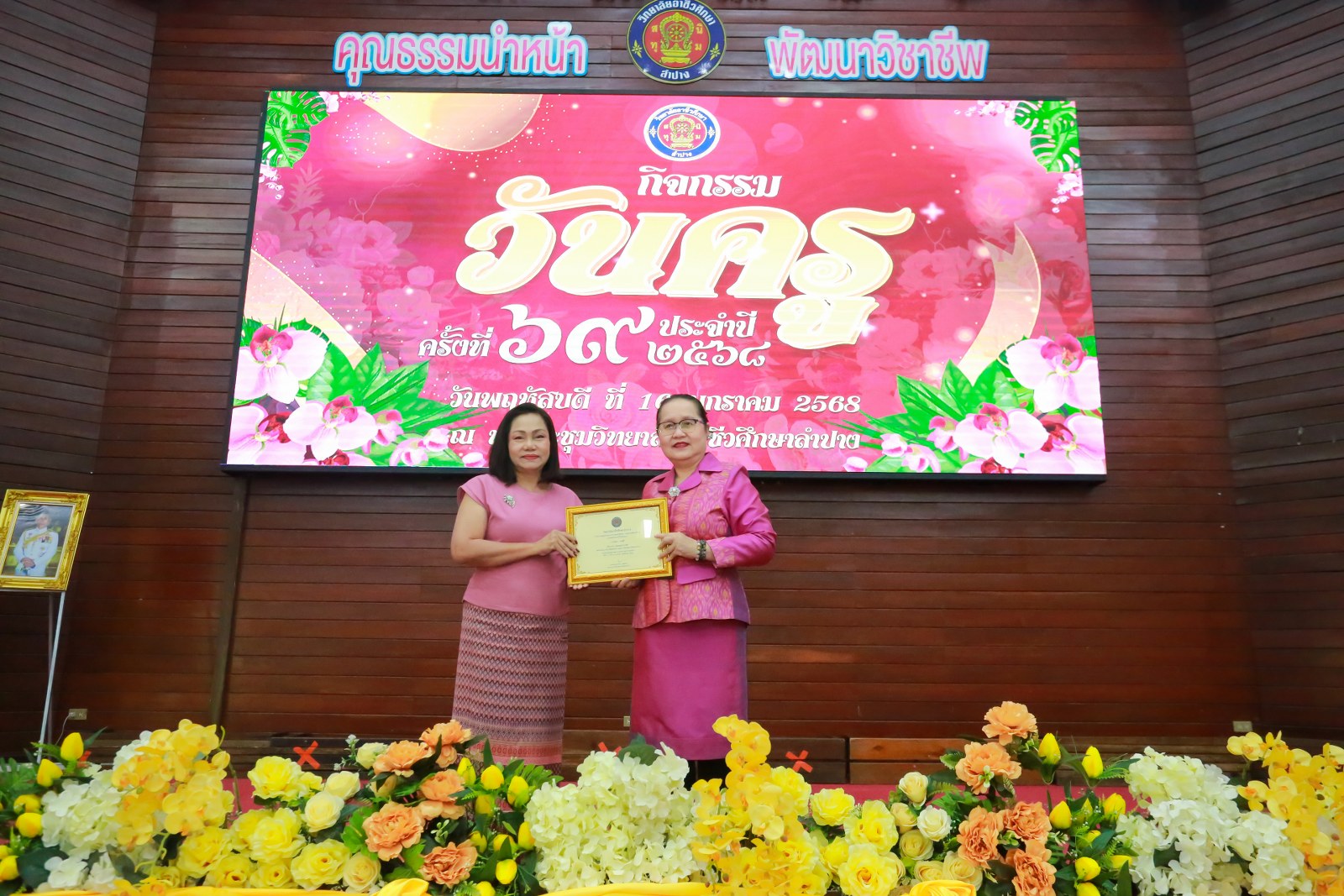 รางวัล 