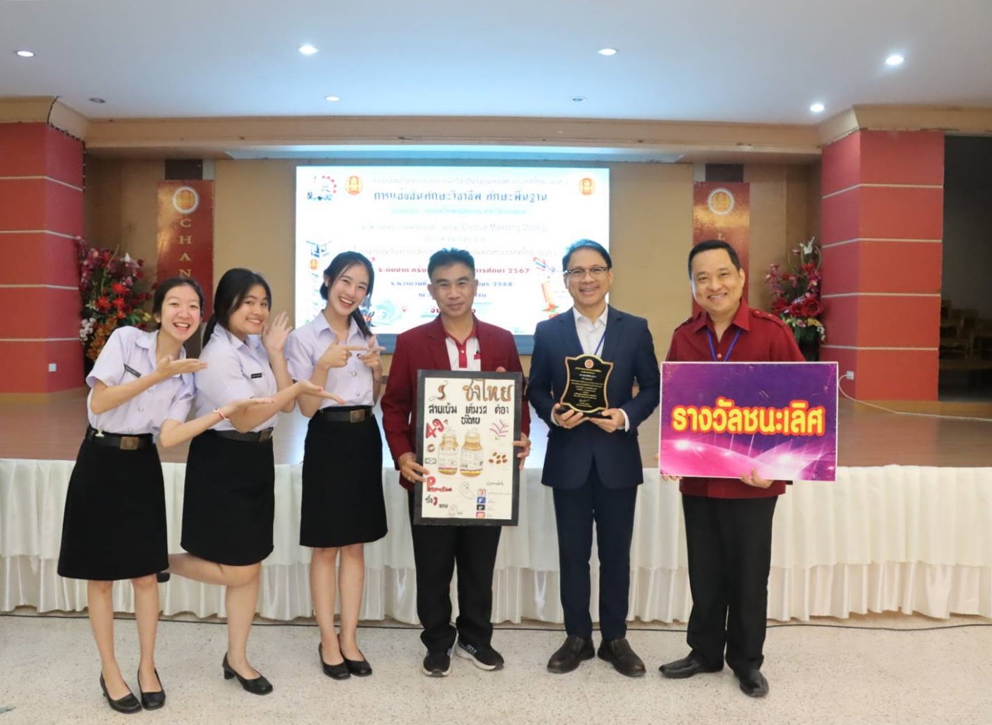 รางวัลชนะเลิศ มาตรฐานระดับเหรียญทอง 