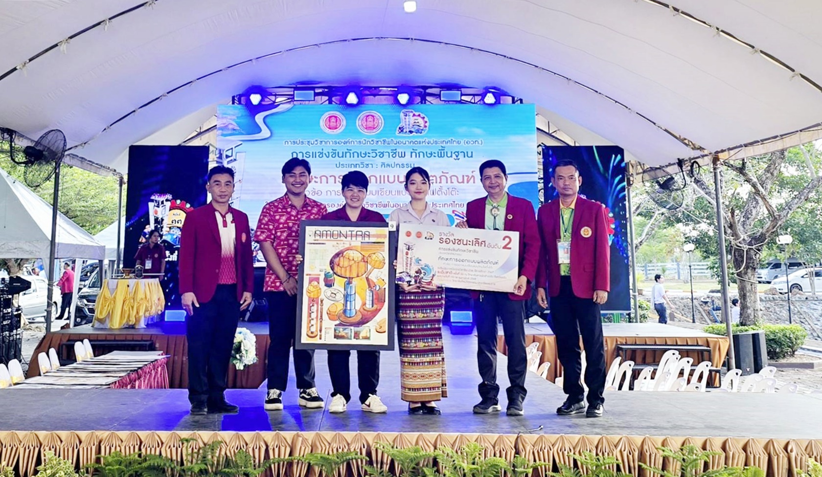 รางวัลรองชนะเลิศอันดับ 2 มาตราฐานเหรียญทอง 