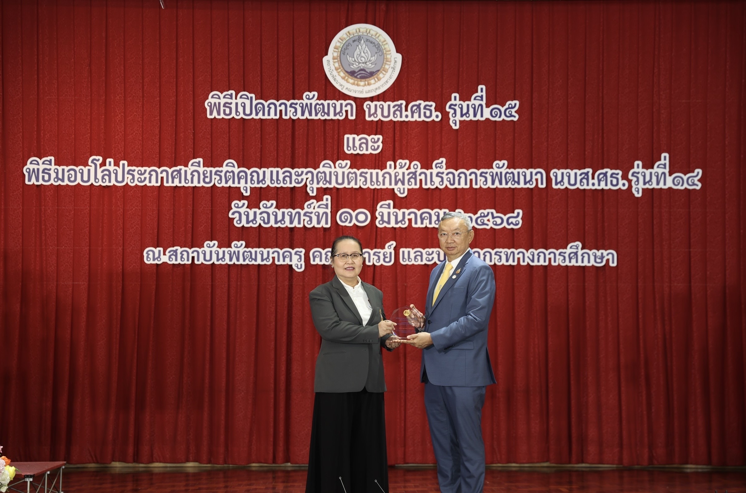 การจัดทำรายงานการศึกษาส่วนบุคคล (IS) ดีเด่น โครงการพัฒนานักบริหารระดับสูง กระทรวงศึกษาธิการ (นบส.ศธ.)