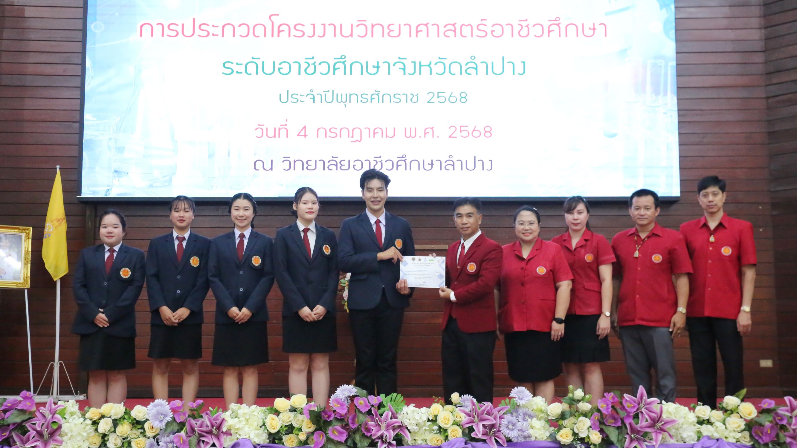 การประกวดโครงงานวิทยาศาสตร์อาชีวศึกษา ระดับอาชีวศึกษาจังหวัด ประจำปีพุทธศักราช 2568