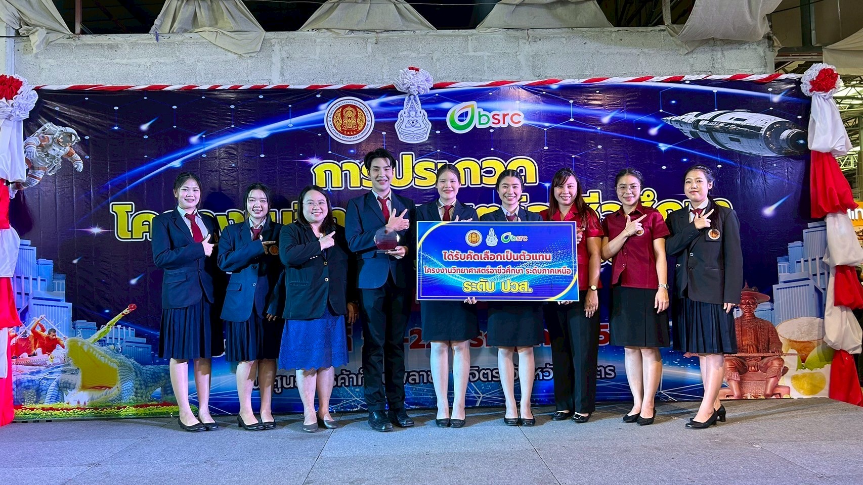 รางวัลชนะเลิศการประกวดโครงงานวิทยาศาสตร์อาชีวศึกษา ระดับภาคเหนือ ประจำปีพุทธศักราช 2568