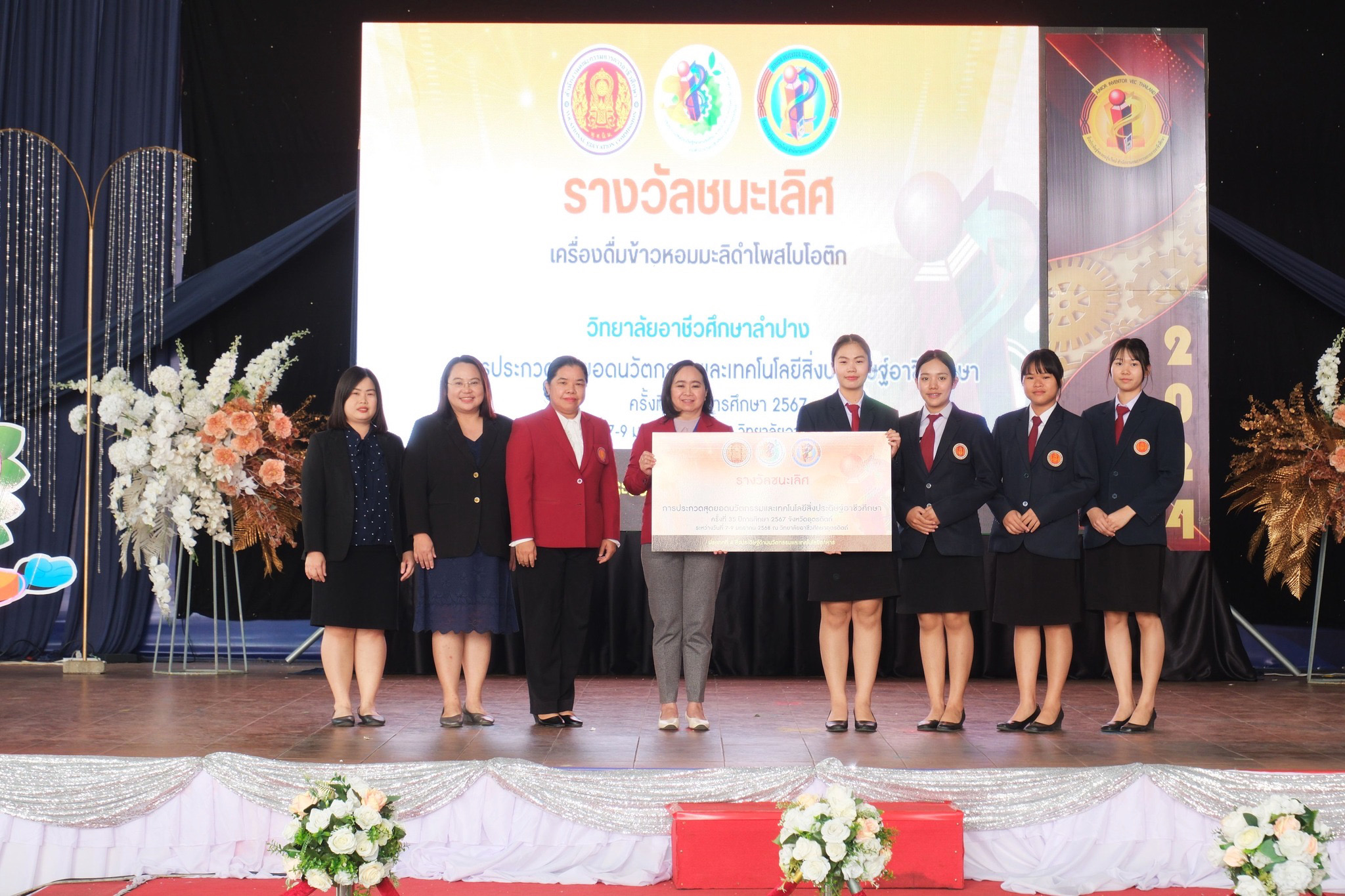 รางวัลชนะเลิศ ผลงานสิ่งประดิษฐ์ ประเภทที่ 4 ด้านนวัตกรรมและเทคโนโลยีอาหารผลงาน “เครื่องดื่มข้าวหอมมะลิดำโพสไบโอติก”
