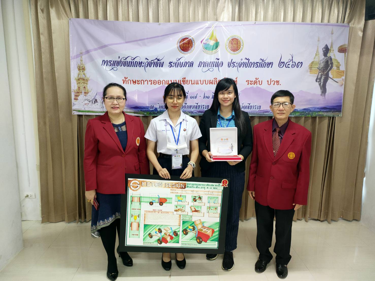รางวัลชนะเลิศ  ทักษะการออกแบบเขียนแบบผลิตภัณฑ์
