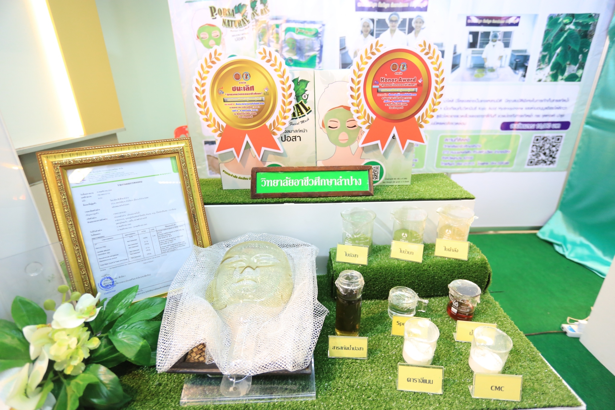 ผลการแข่งขัน สุดยอดนวัตกรรมอาชีวศึกษา การประกวดสิ่งประดิษฐ์ของคนรุ่นใหม่  ประจำปีพุทธศักราช 2562 ระดับชาติ