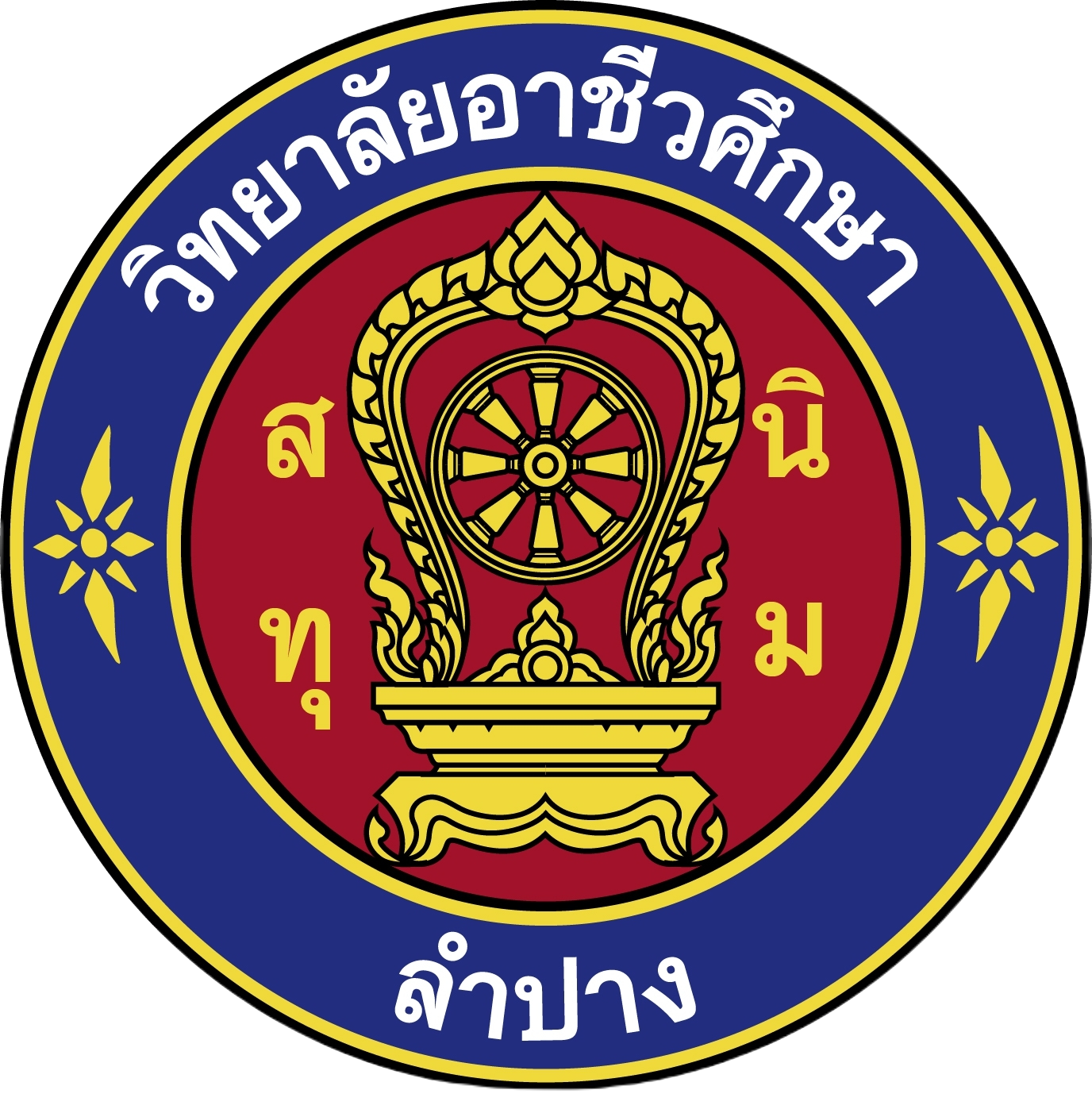 ตราวิทยาลัยอาชีวศึกษาลำปาง